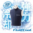 「熱中症対策」冷水循環式 冷却ベスト ≪ Fluid Cool  ≫ 